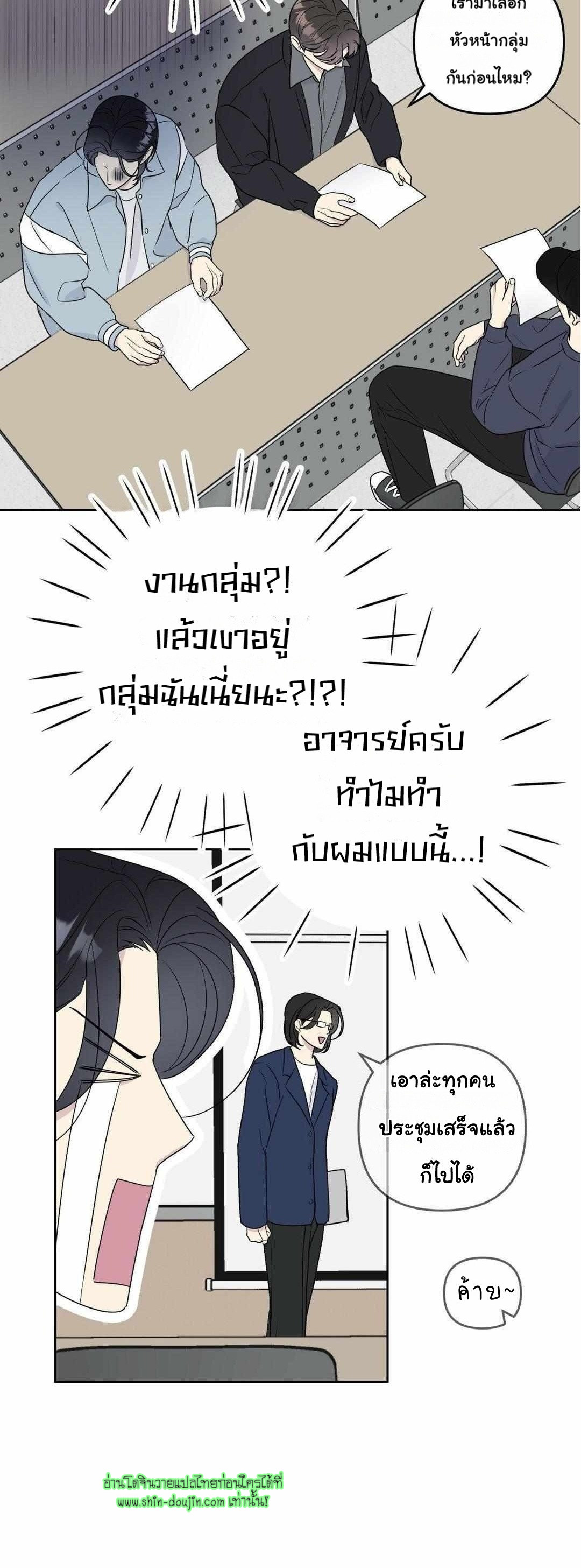 Campus Truth Game EP 2